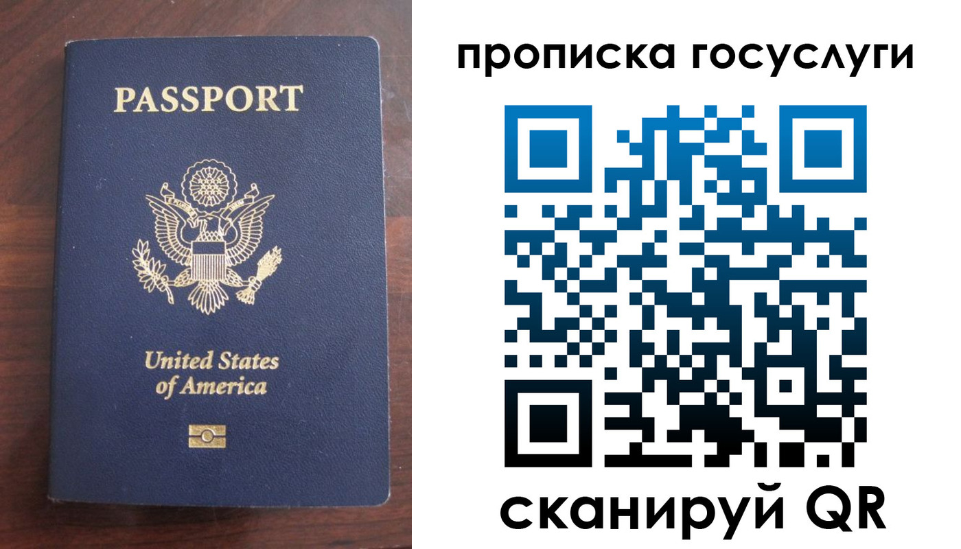 прописка в Рославле