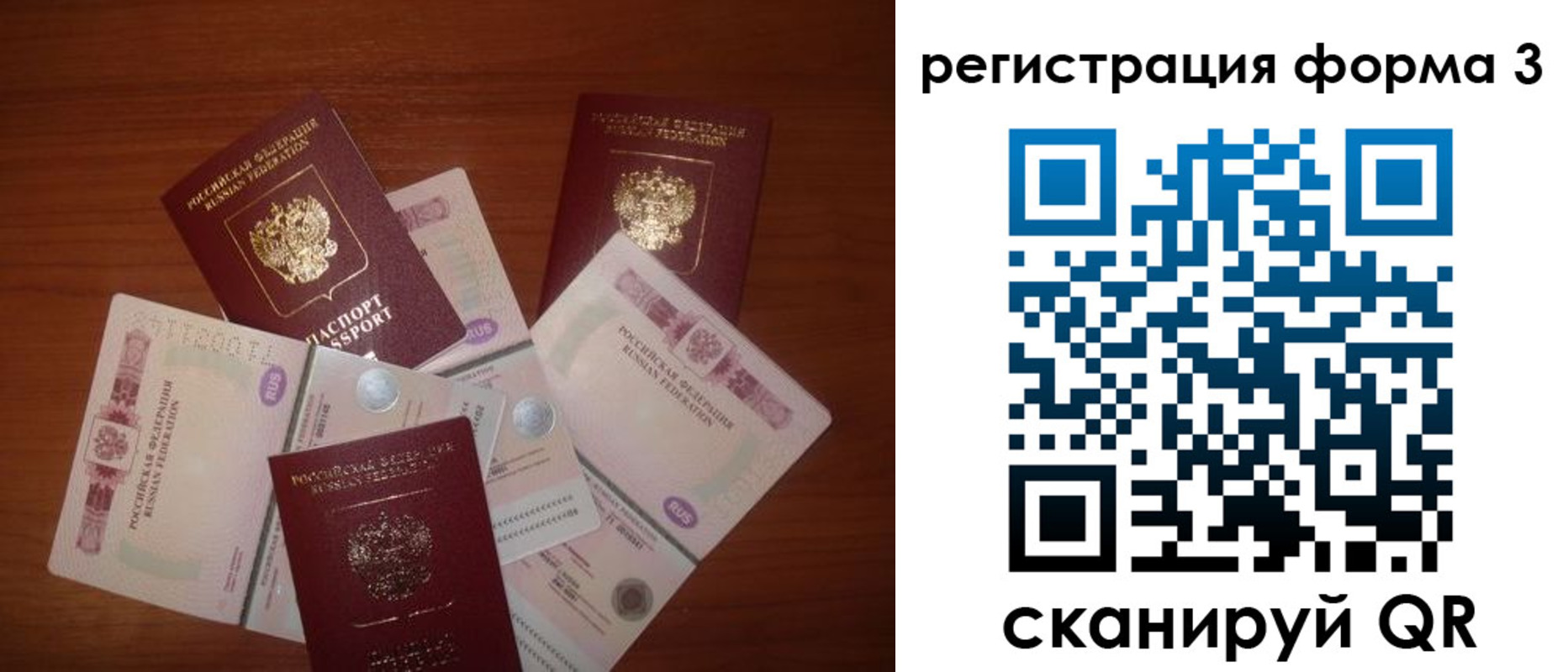 временная регистрация в квартире в Рославле