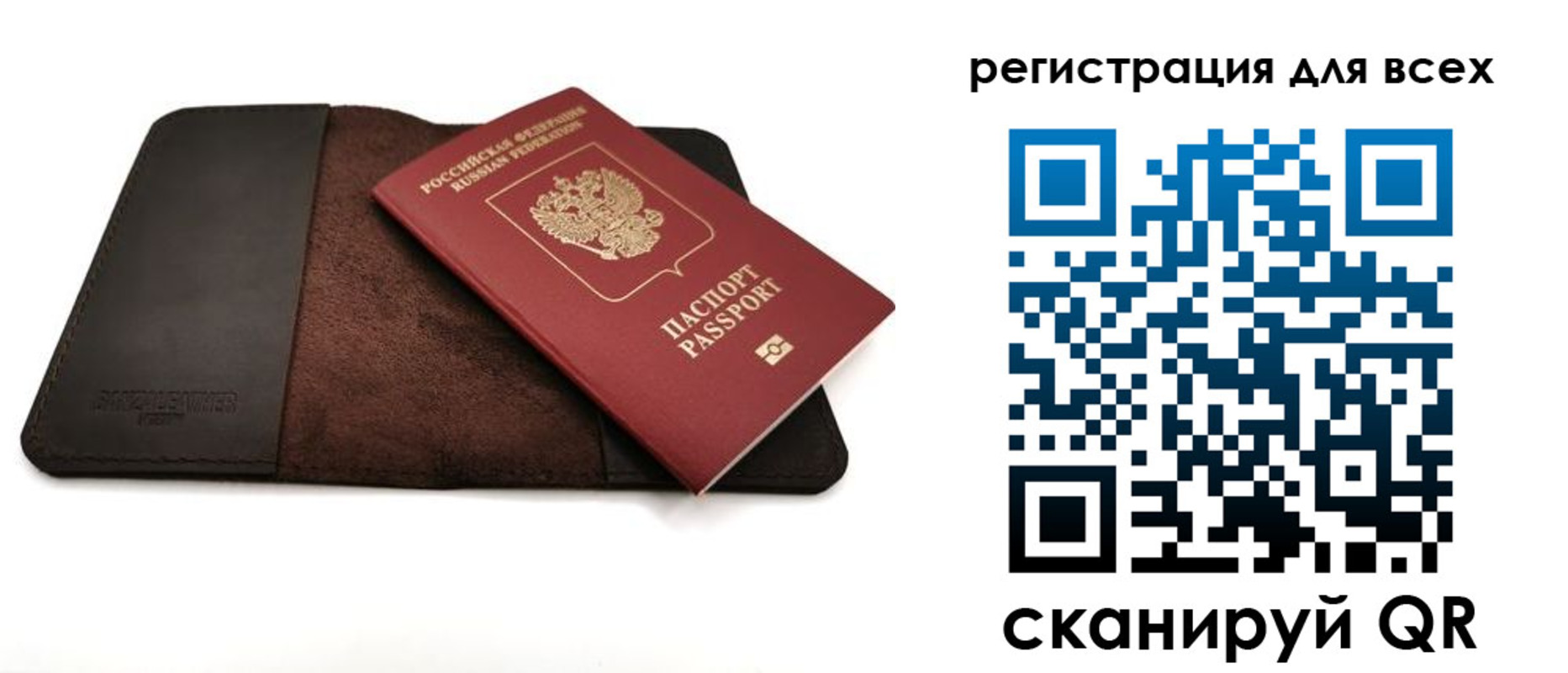временная регистрация недорого в Рославле