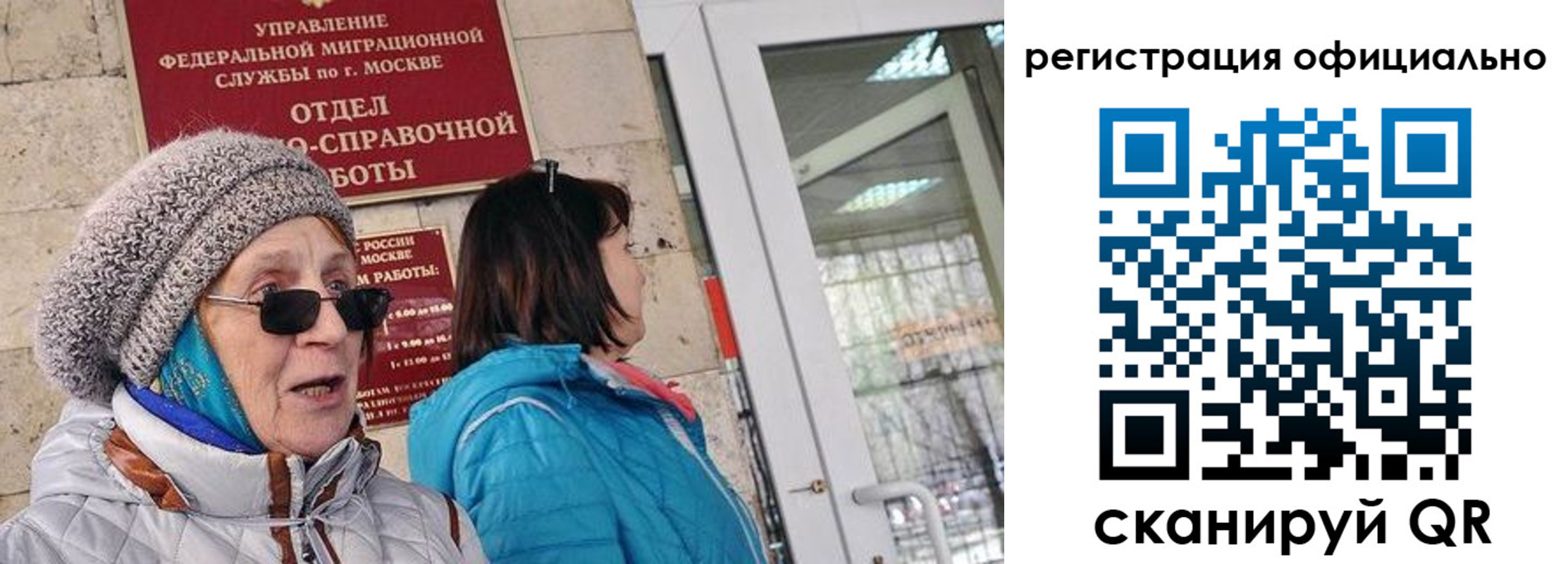 временная регистрация адрес в Рославле