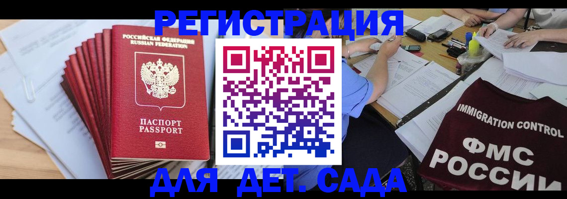 найти адрес прописки в Рославле