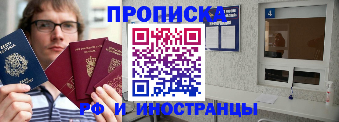 временная регистрация госуслуги в Рославле