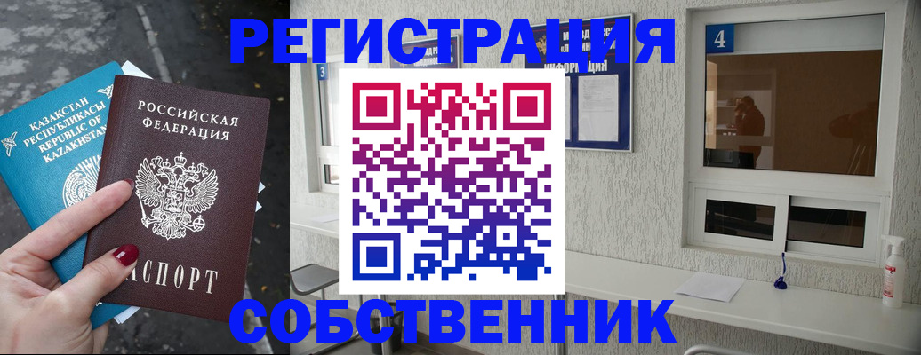 прописка поиск в Рославле