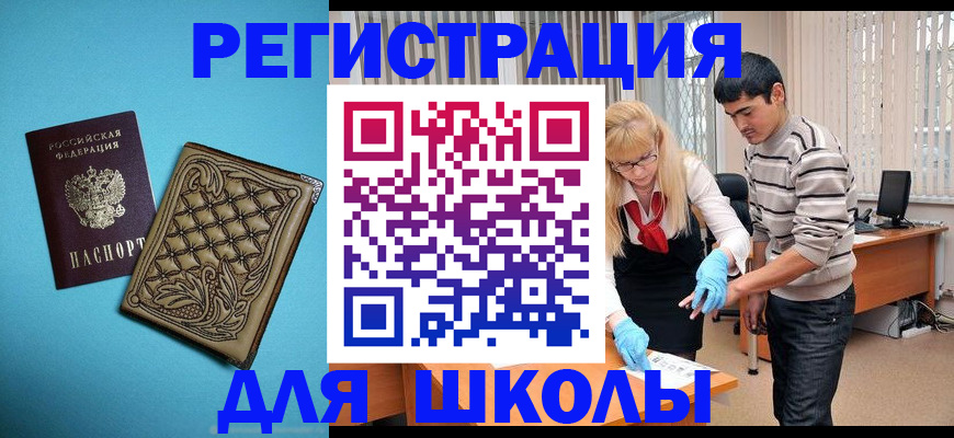 где прописаться в Рославле