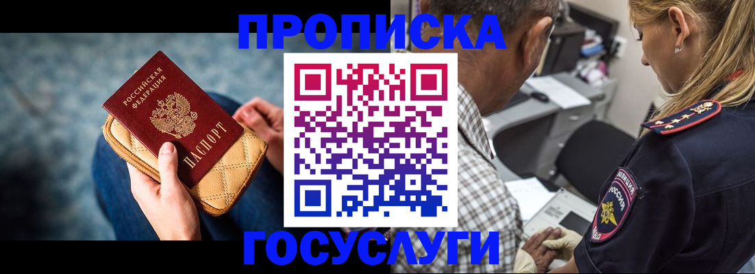 миграционный учет в Рославле