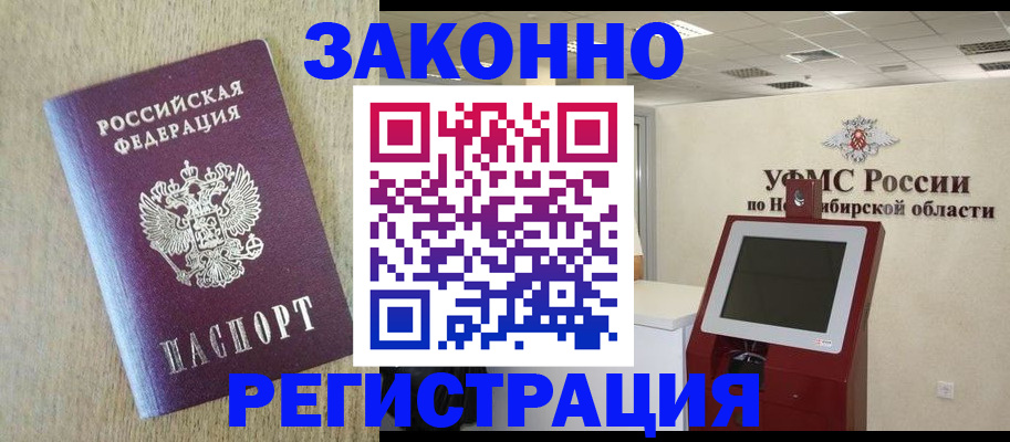 миграционный учет в Рославле