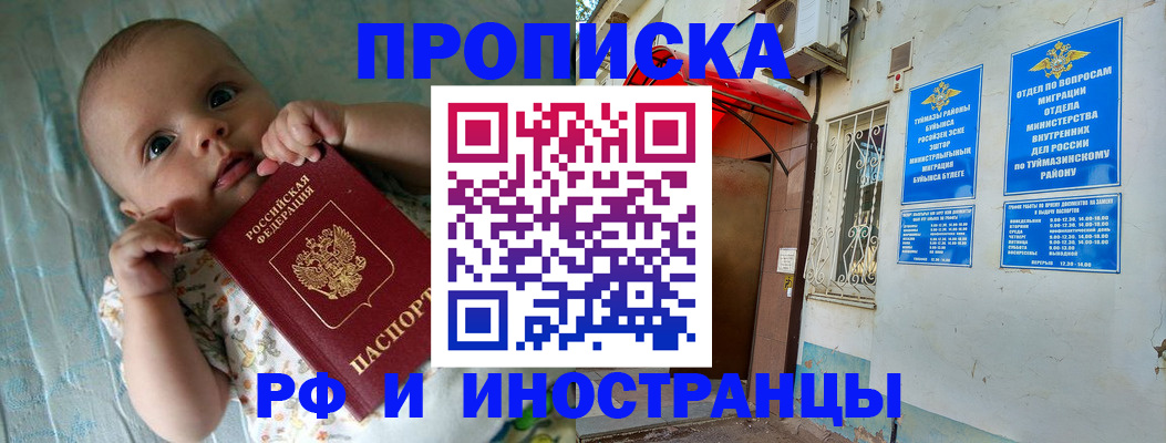 найти адрес прописки в Рославле